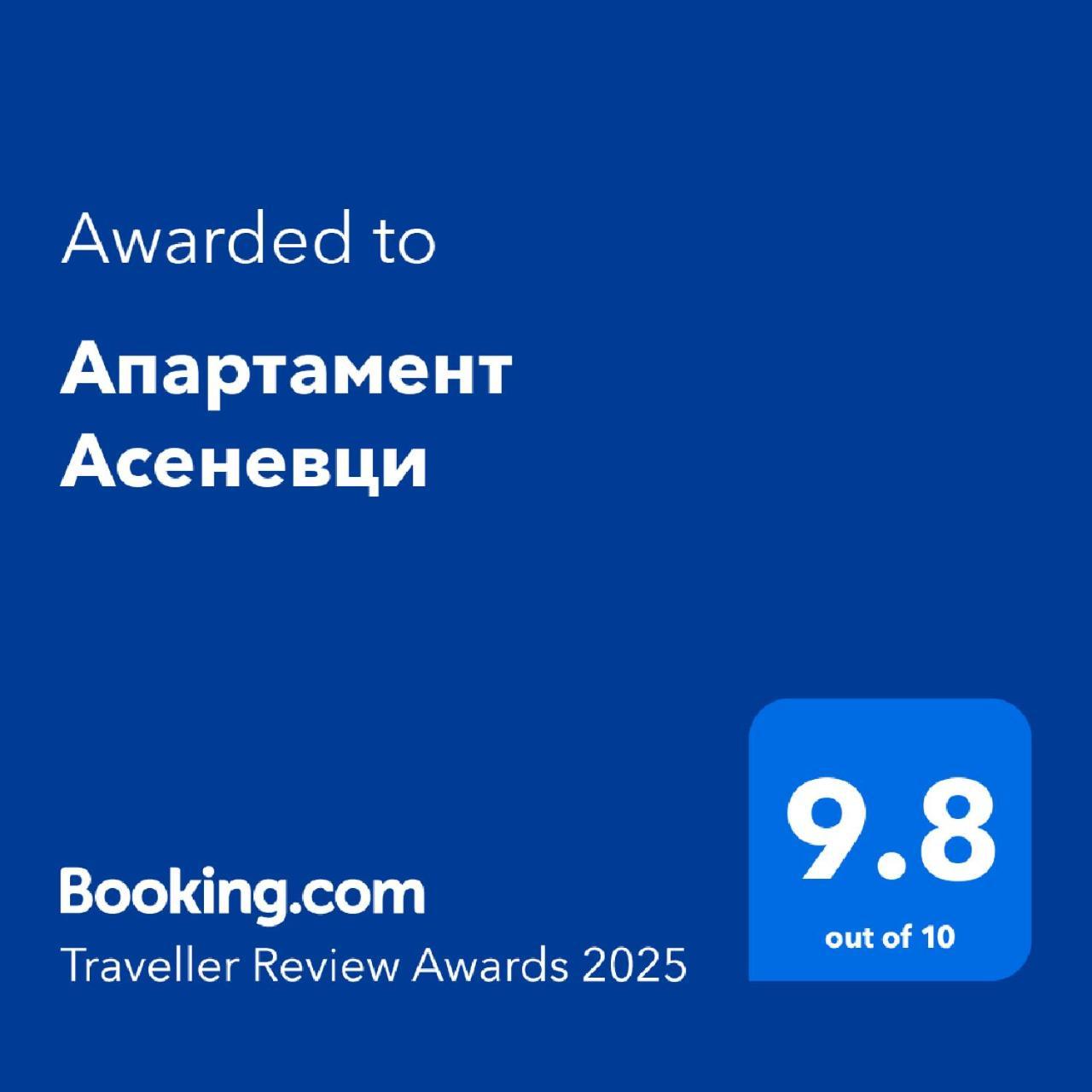 асеневци Apartament